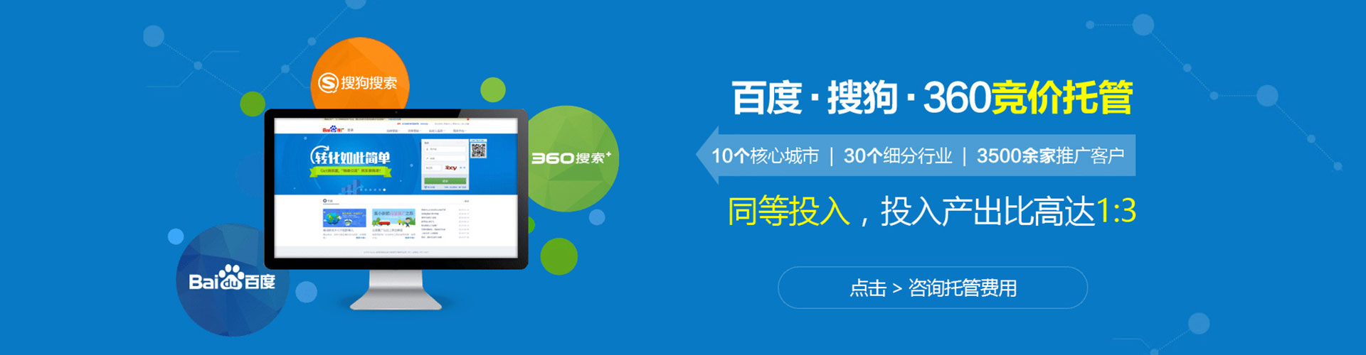 扶余百度优化推广